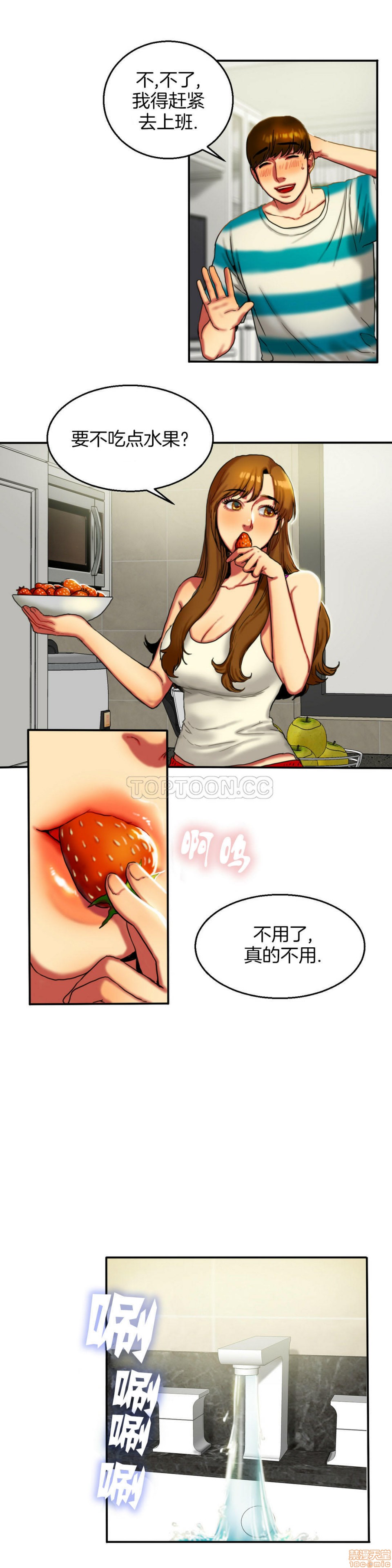 夫人的礼物/Bittersweet[h漫]韩漫全集-夫人的礼物/Bittersweet-第2話 6-10 无删减无遮挡章节图片 