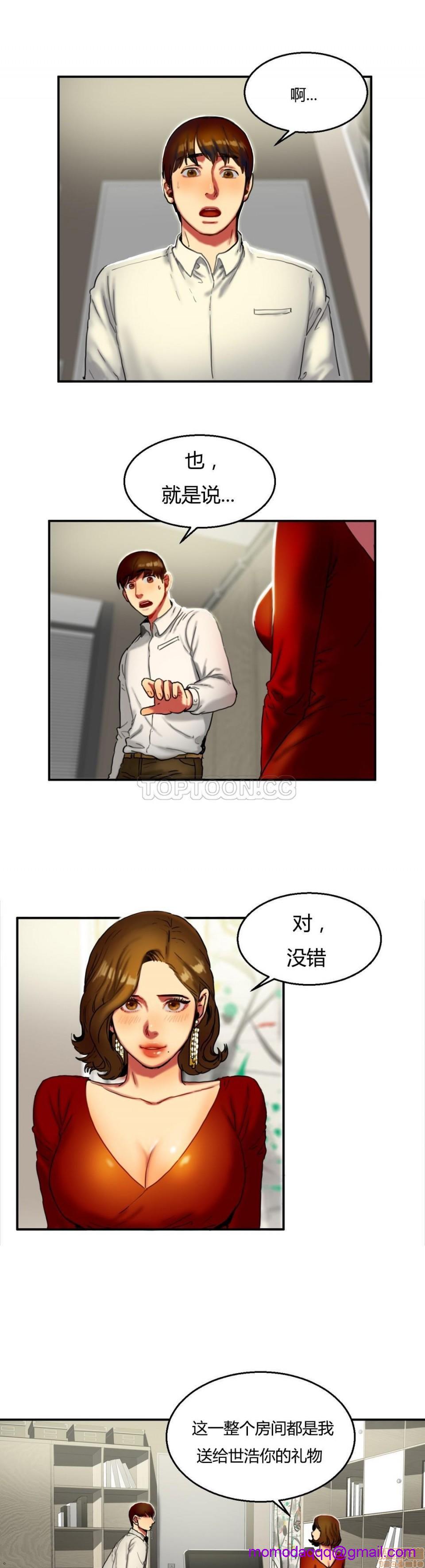 夫人的礼物/Bittersweet[h漫]韩漫全集-夫人的礼物/Bittersweet-第2話 6-10 无删减无遮挡章节图片 