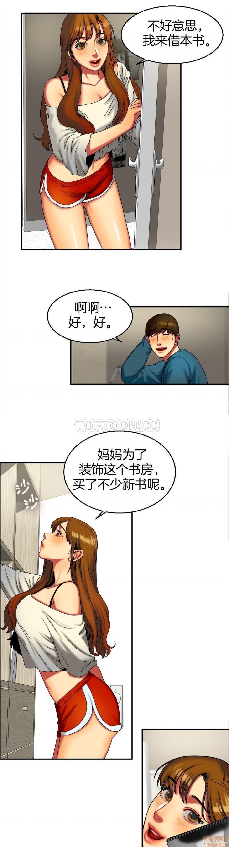 夫人的礼物/Bittersweet[h漫]韩漫全集-夫人的礼物/Bittersweet-第2話 6-10 无删减无遮挡章节图片 