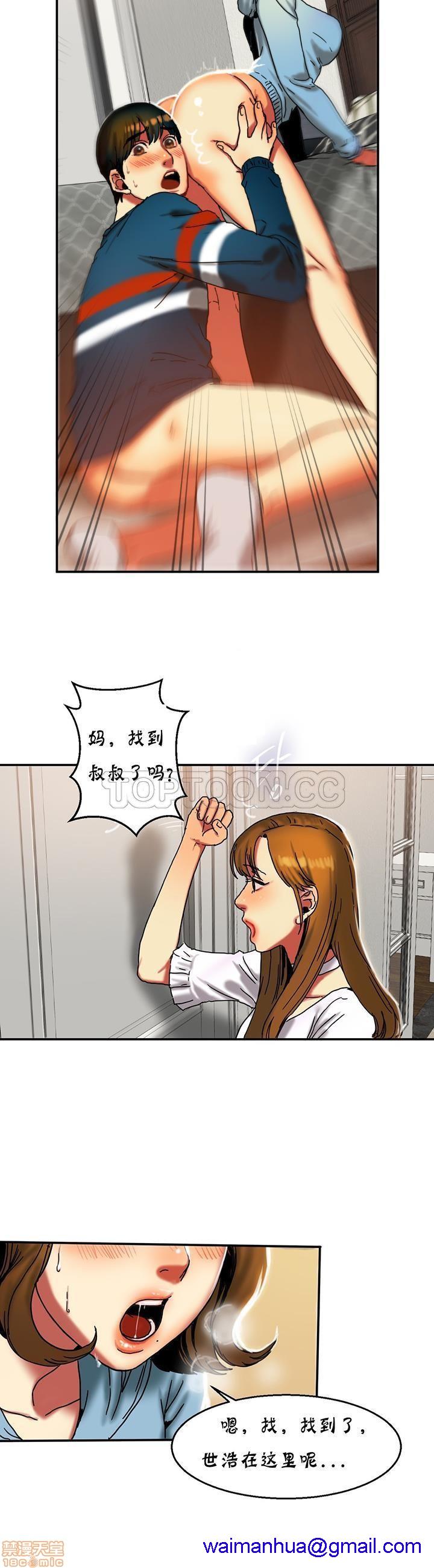 夫人的礼物/Bittersweet[h漫]韩漫全集-夫人的礼物/Bittersweet-第3話 11-15 无删减无遮挡章节图片 