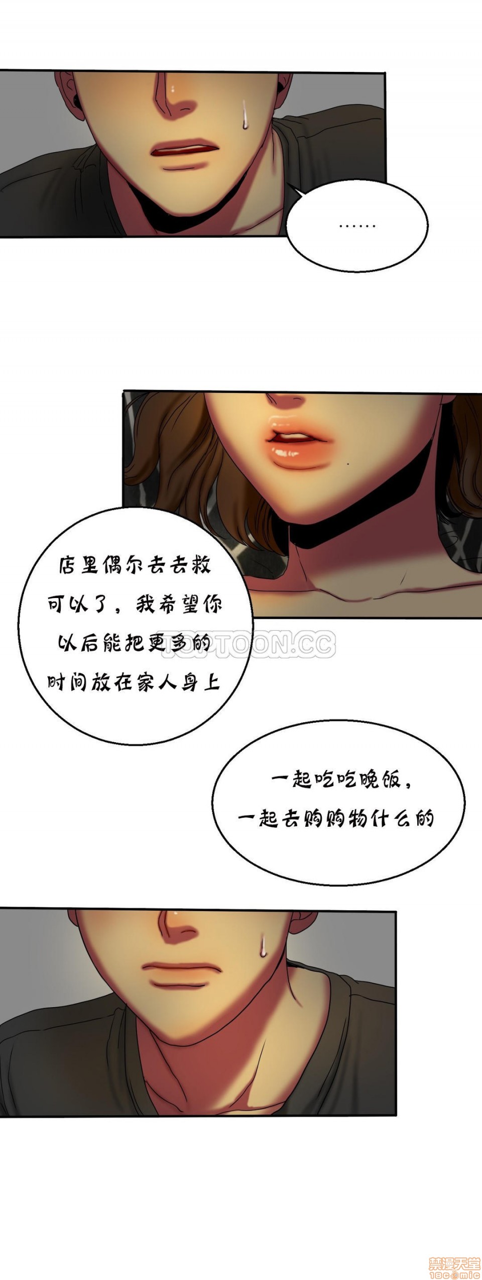 夫人的礼物/Bittersweet[h漫]韩漫全集-夫人的礼物/Bittersweet-第3話 11-15 无删减无遮挡章节图片 