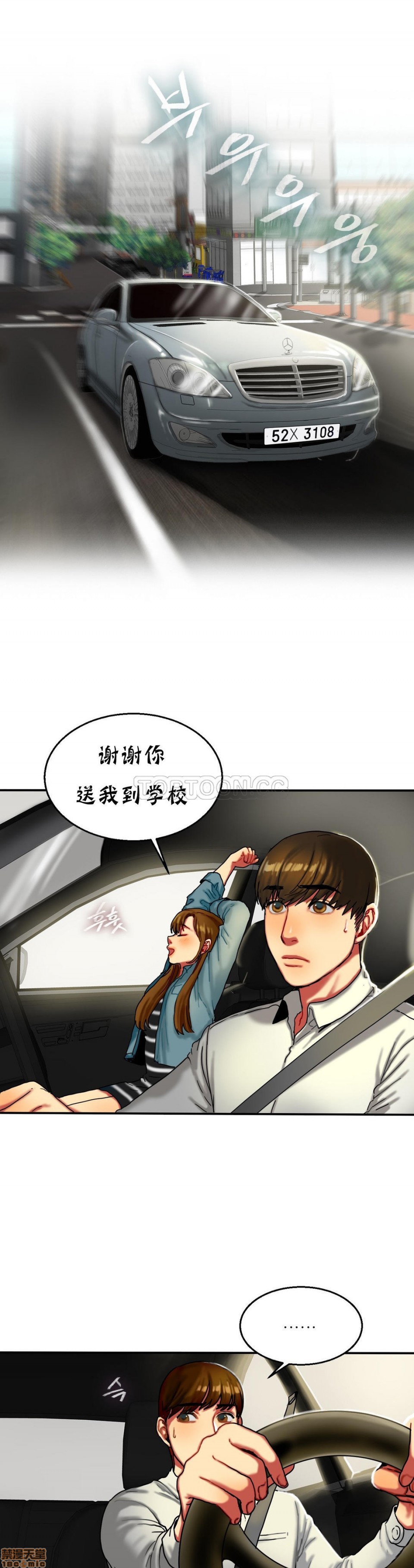 夫人的礼物/Bittersweet[h漫]韩漫全集-夫人的礼物/Bittersweet-第3話 11-15 无删减无遮挡章节图片 