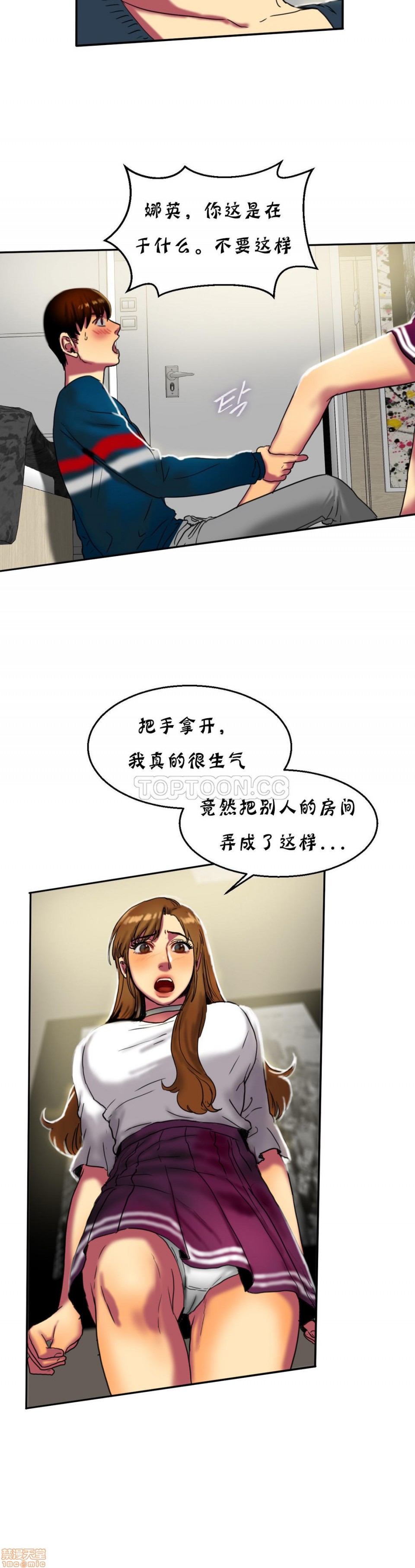 夫人的礼物/Bittersweet[h漫]韩漫全集-夫人的礼物/Bittersweet-第3話 11-15 无删减无遮挡章节图片 