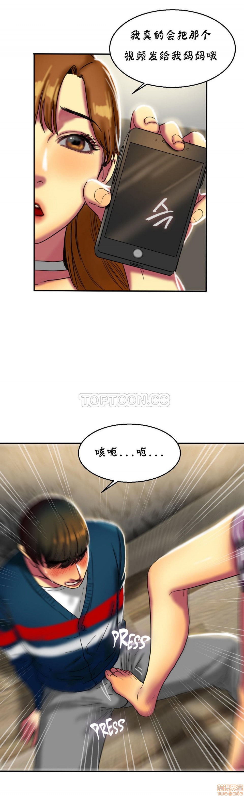 夫人的礼物/Bittersweet[h漫]韩漫全集-夫人的礼物/Bittersweet-第3話 11-15 无删减无遮挡章节图片 