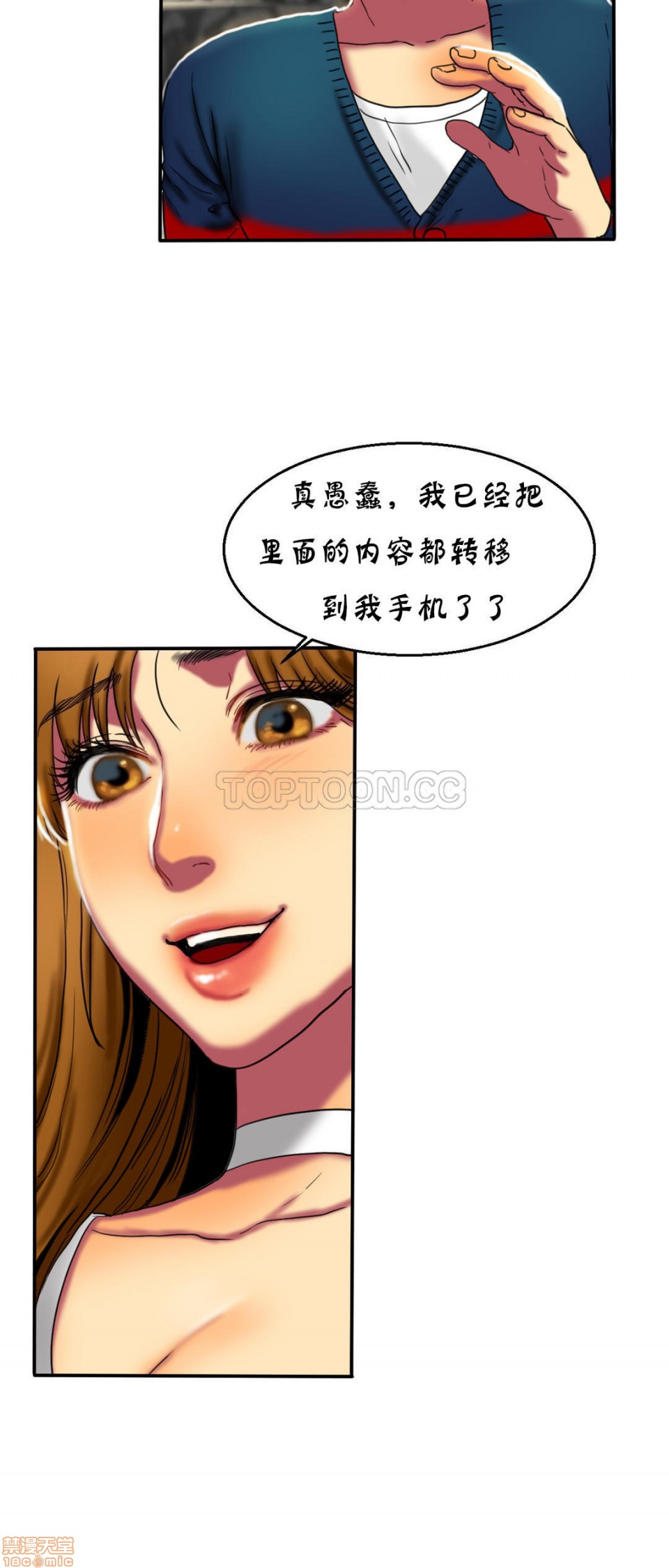 夫人的礼物/Bittersweet[h漫]韩漫全集-夫人的礼物/Bittersweet-第3話 11-15 无删减无遮挡章节图片 