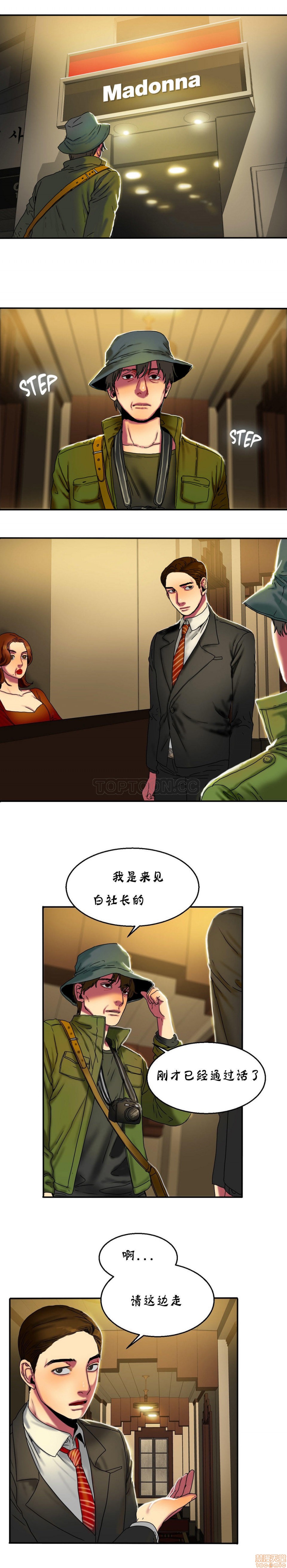 夫人的礼物/Bittersweet[h漫]韩漫全集-夫人的礼物/Bittersweet-第3話 11-15 无删减无遮挡章节图片 