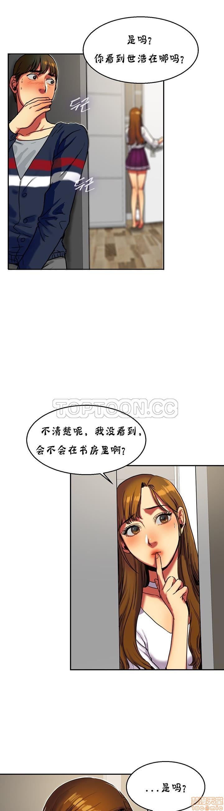 夫人的礼物/Bittersweet[h漫]韩漫全集-夫人的礼物/Bittersweet-第3話 11-15 无删减无遮挡章节图片 
