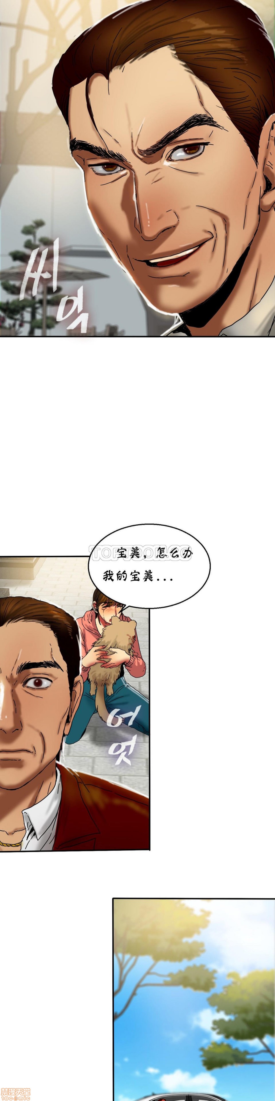 夫人的礼物/Bittersweet[h漫]韩漫全集-夫人的礼物/Bittersweet-第3話 11-15 无删减无遮挡章节图片 