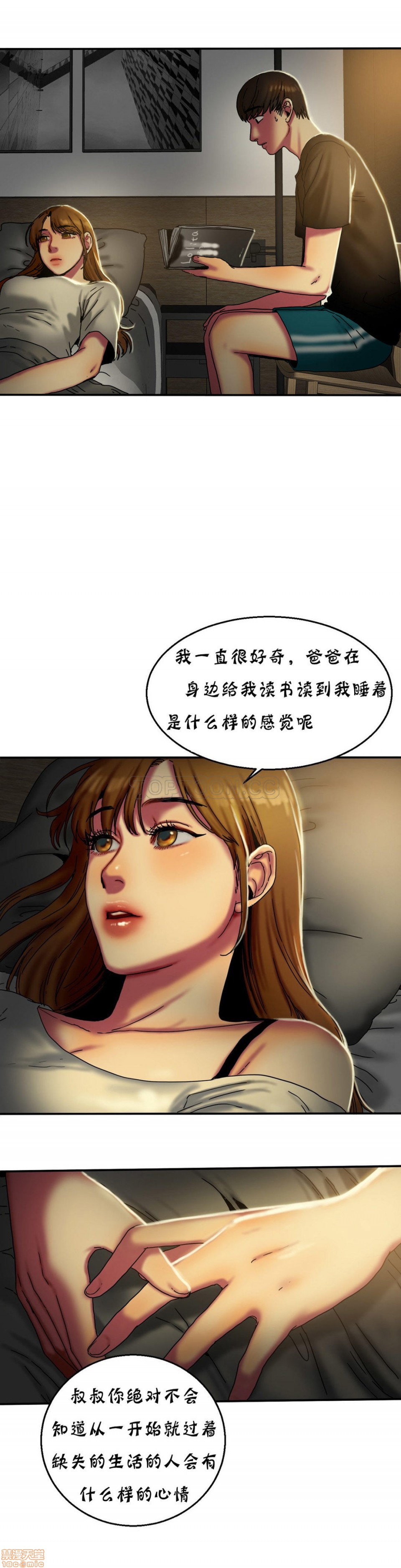 夫人的礼物/Bittersweet[h漫]韩漫全集-夫人的礼物/Bittersweet-第3話 11-15 无删减无遮挡章节图片 