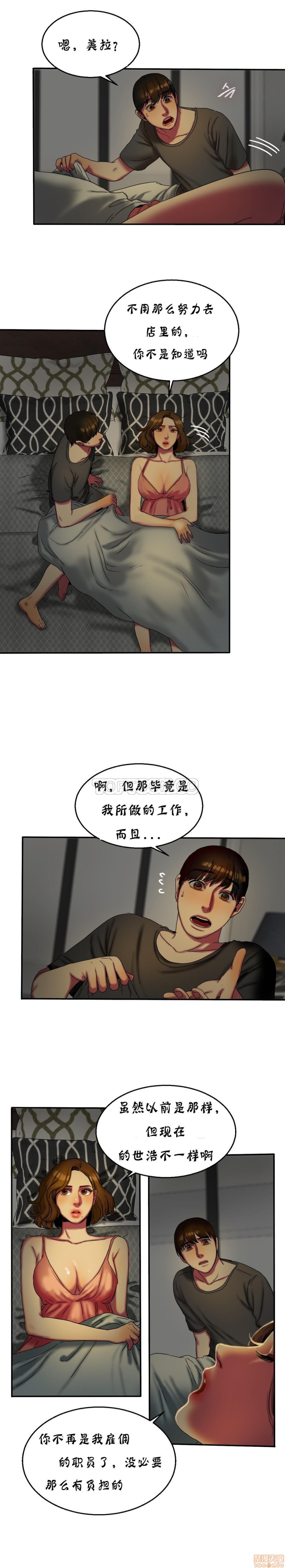 夫人的礼物/Bittersweet[h漫]韩漫全集-夫人的礼物/Bittersweet-第3話 11-15 无删减无遮挡章节图片 