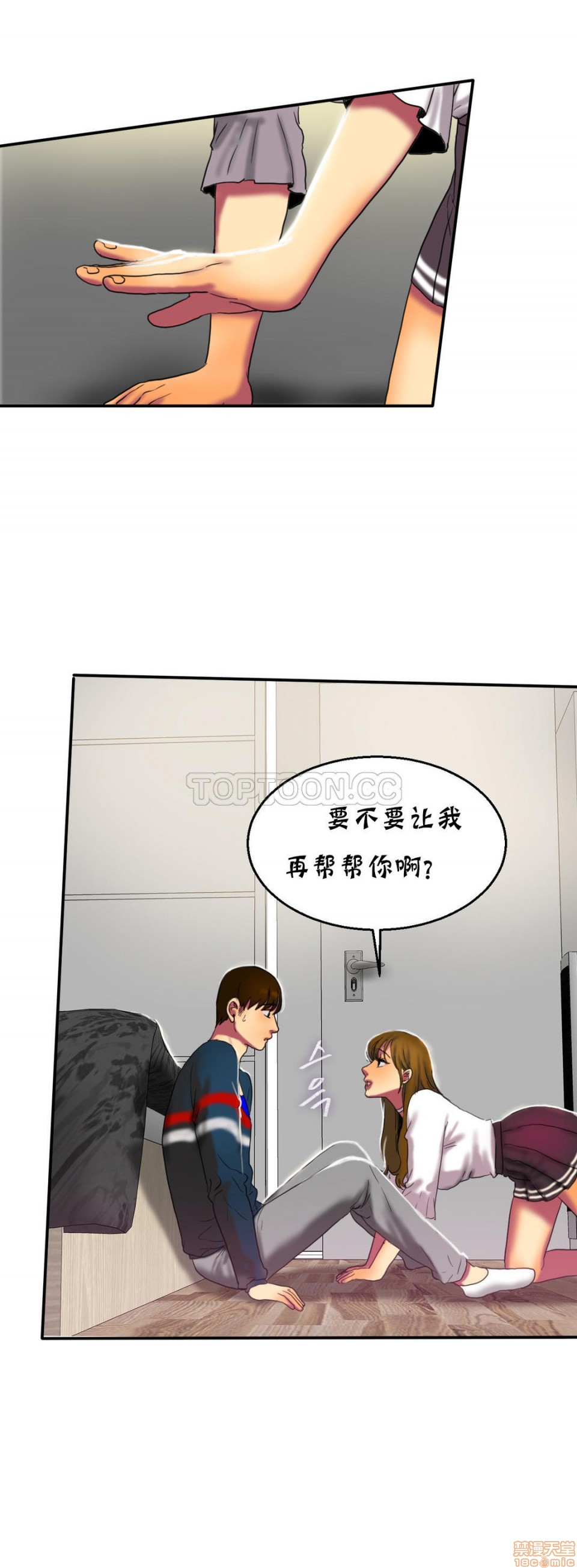 夫人的礼物/Bittersweet[h漫]韩漫全集-夫人的礼物/Bittersweet-第3話 11-15 无删减无遮挡章节图片 