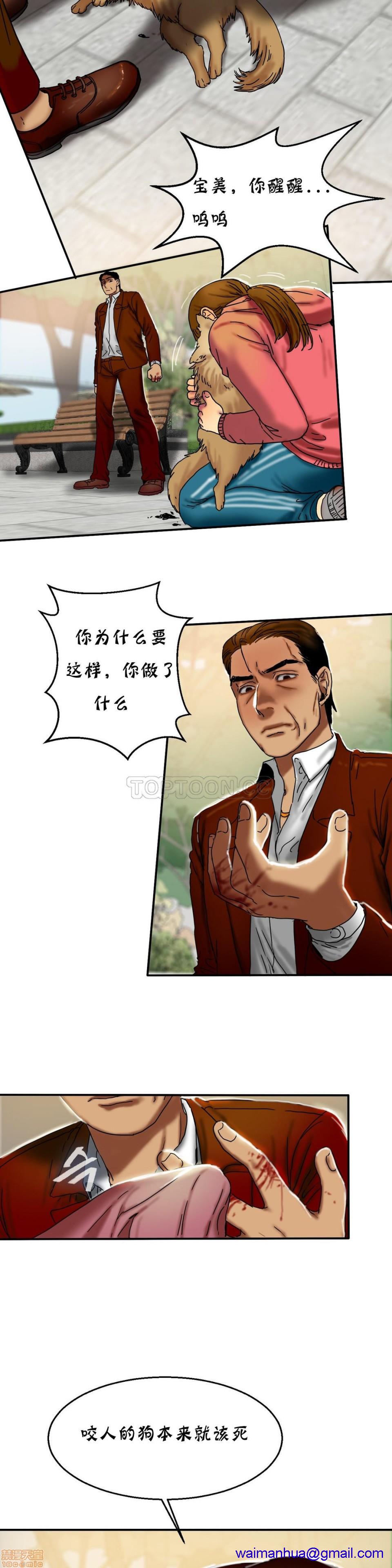 夫人的礼物/Bittersweet[h漫]韩漫全集-夫人的礼物/Bittersweet-第3話 11-15 无删减无遮挡章节图片 