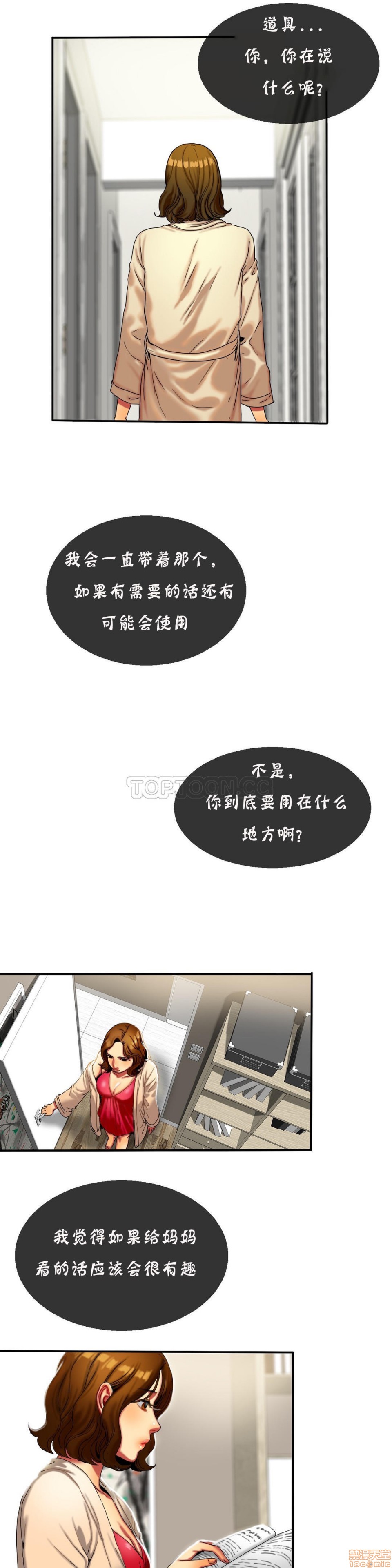 夫人的礼物/Bittersweet[h漫]韩漫全集-夫人的礼物/Bittersweet-第3話 11-15 无删减无遮挡章节图片 