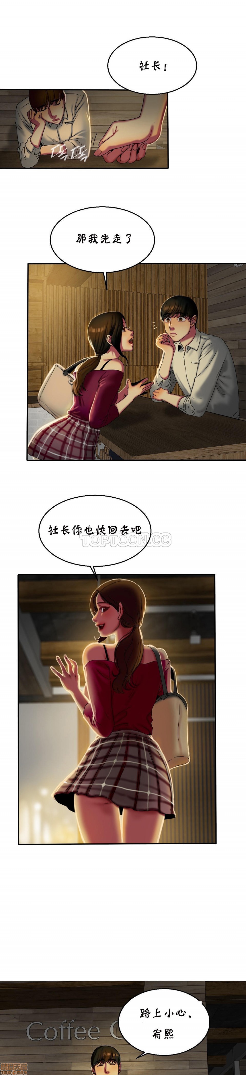 夫人的礼物/Bittersweet[h漫]韩漫全集-夫人的礼物/Bittersweet-第3話 11-15 无删减无遮挡章节图片 