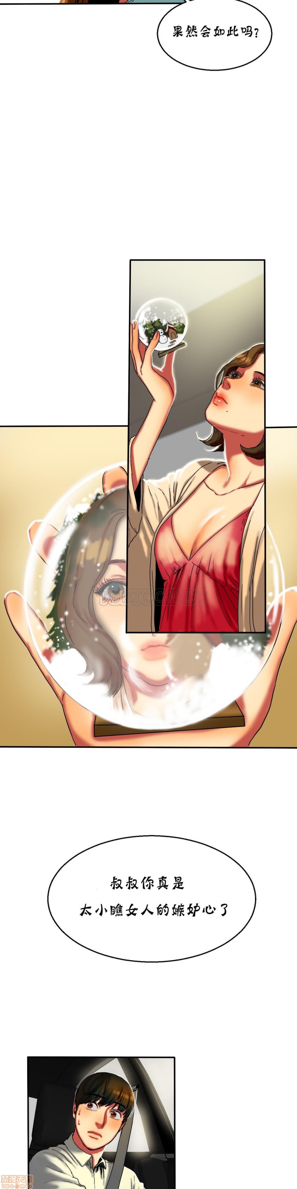 夫人的礼物/Bittersweet[h漫]韩漫全集-夫人的礼物/Bittersweet-第3話 11-15 无删减无遮挡章节图片 