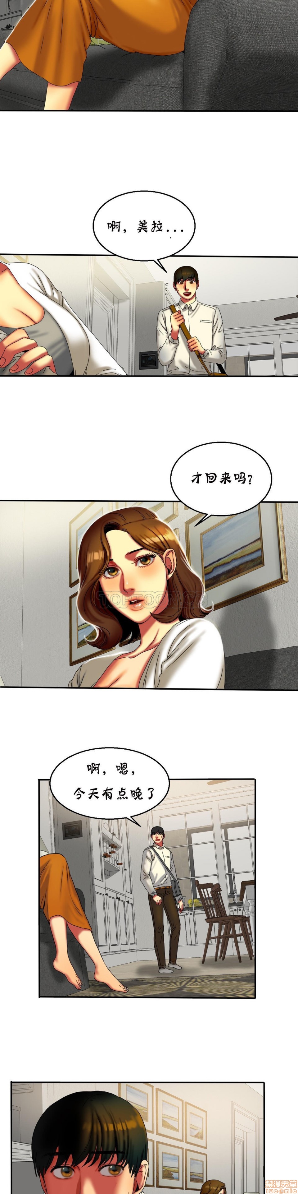 夫人的礼物/Bittersweet[h漫]韩漫全集-夫人的礼物/Bittersweet-第3話 11-15 无删减无遮挡章节图片 