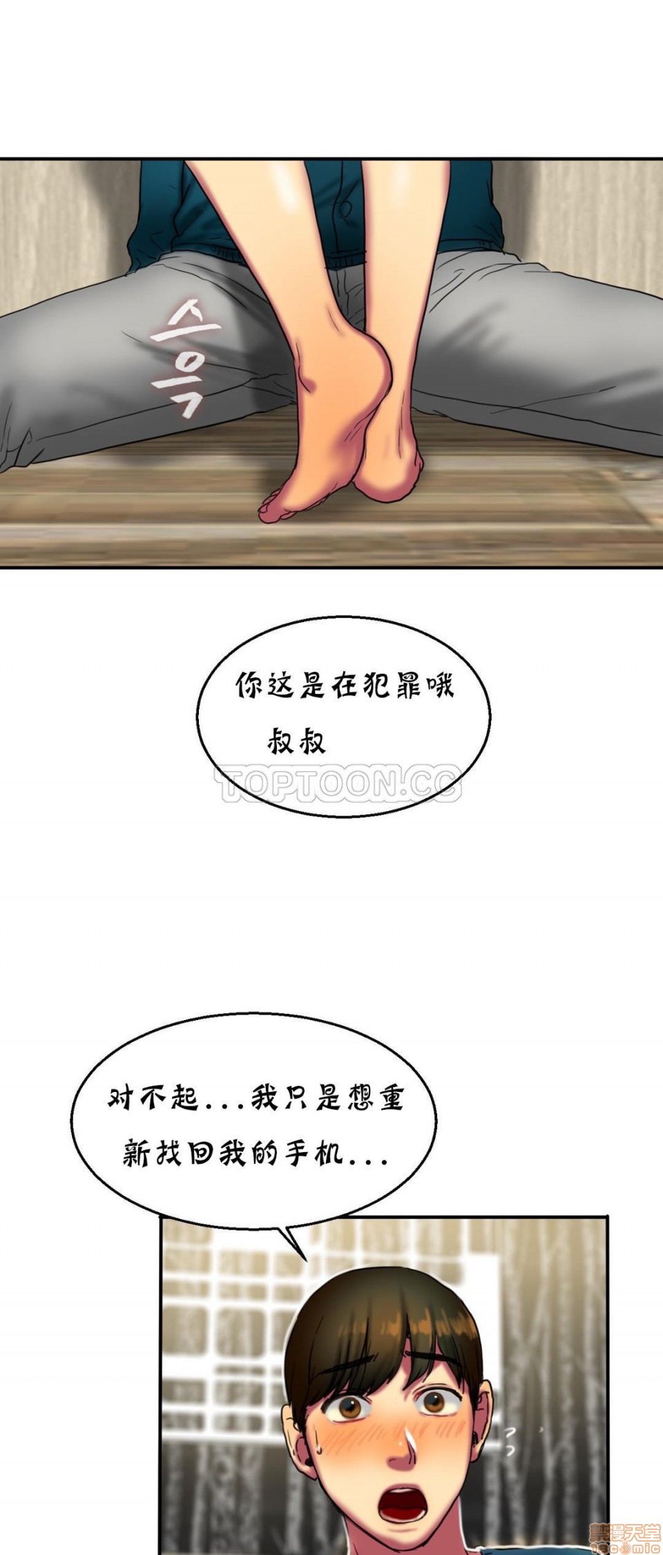 夫人的礼物/Bittersweet[h漫]韩漫全集-夫人的礼物/Bittersweet-第3話 11-15 无删减无遮挡章节图片 