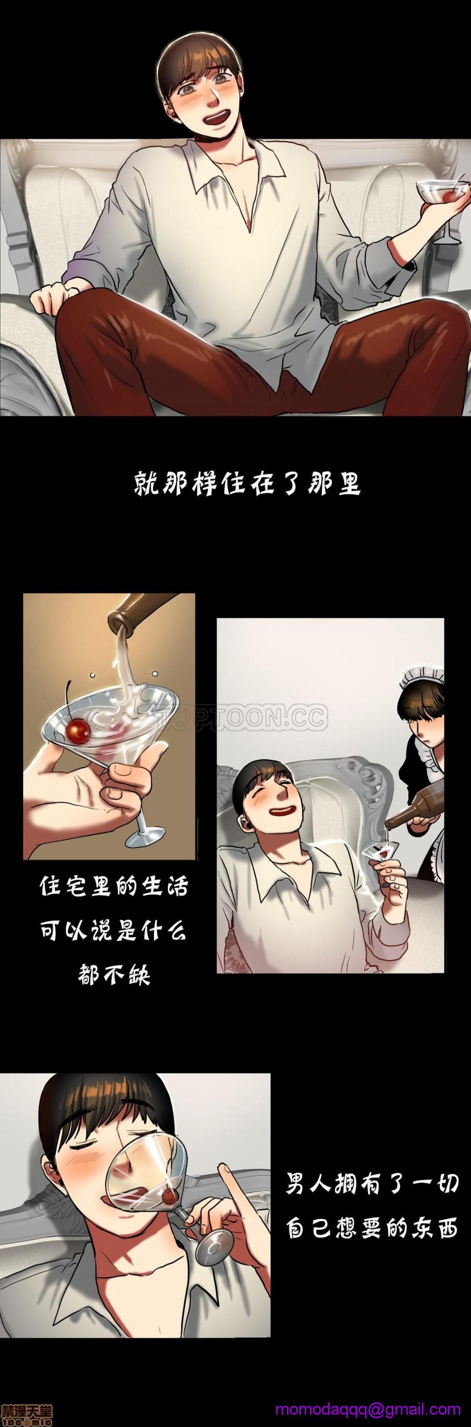 夫人的礼物/Bittersweet[h漫]韩漫全集-夫人的礼物/Bittersweet-第4話 16-20 无删减无遮挡章节图片 