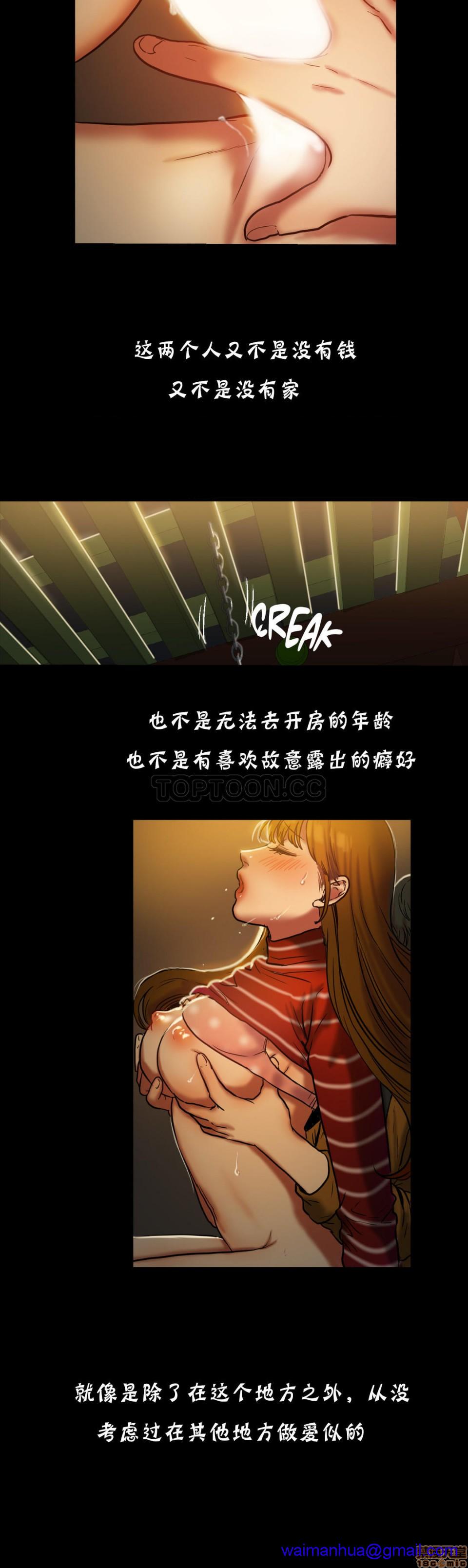 夫人的礼物/Bittersweet[h漫]韩漫全集-夫人的礼物/Bittersweet-第4話 16-20 无删减无遮挡章节图片 
