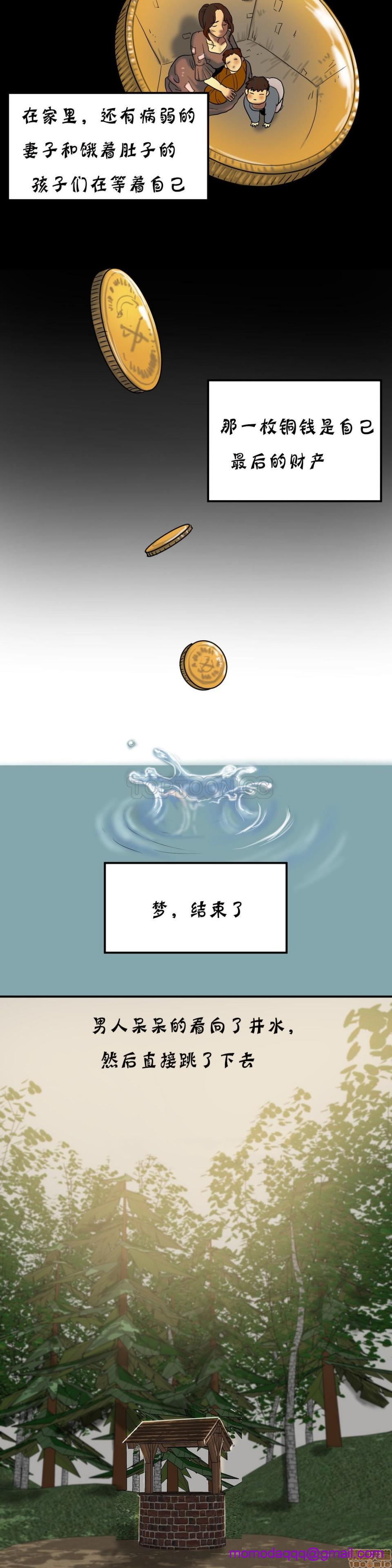 夫人的礼物/Bittersweet[h漫]韩漫全集-夫人的礼物/Bittersweet-第4話 16-20 无删减无遮挡章节图片 