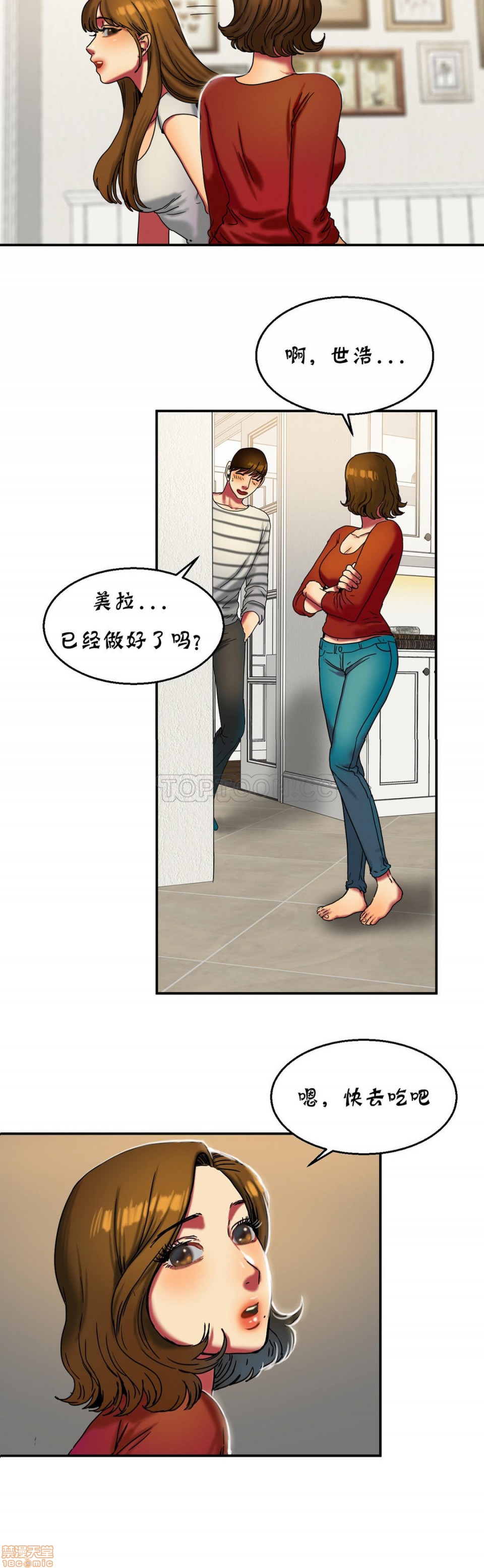夫人的礼物/Bittersweet[h漫]韩漫全集-夫人的礼物/Bittersweet-第4話 16-20 无删减无遮挡章节图片 