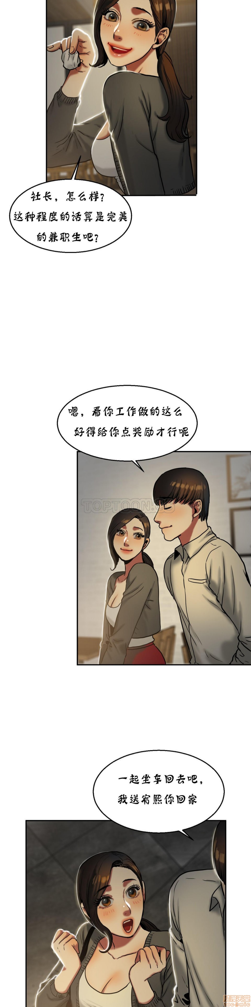夫人的礼物/Bittersweet[h漫]韩漫全集-夫人的礼物/Bittersweet-第4話 16-20 无删减无遮挡章节图片 