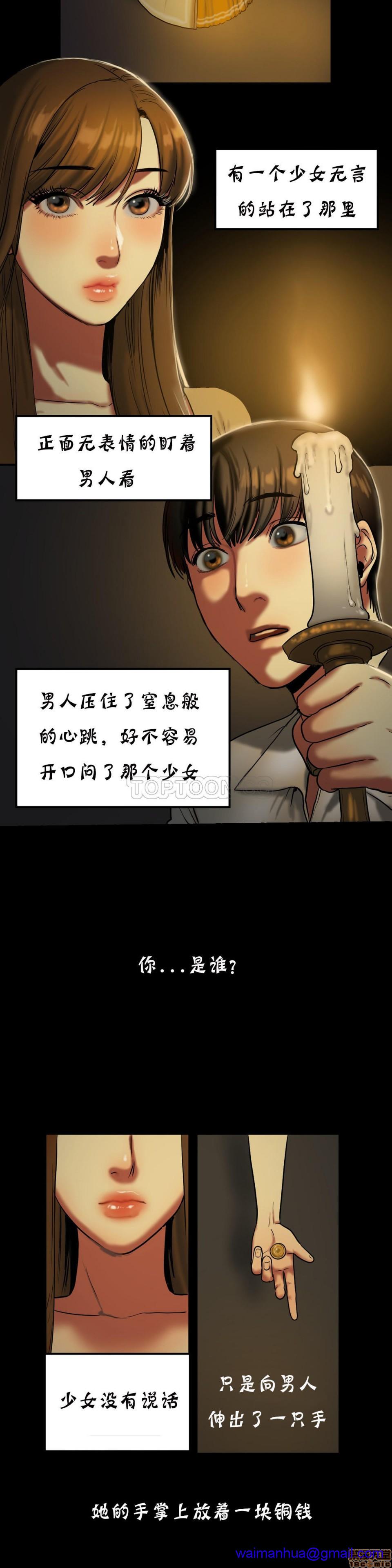 夫人的礼物/Bittersweet[h漫]韩漫全集-夫人的礼物/Bittersweet-第4話 16-20 无删减无遮挡章节图片 