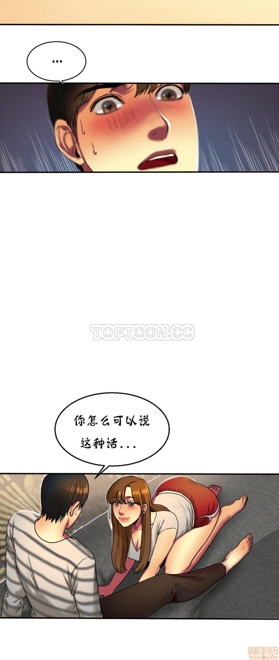 夫人的礼物/Bittersweet[h漫]韩漫全集-夫人的礼物/Bittersweet-第4話 16-20 无删减无遮挡章节图片 