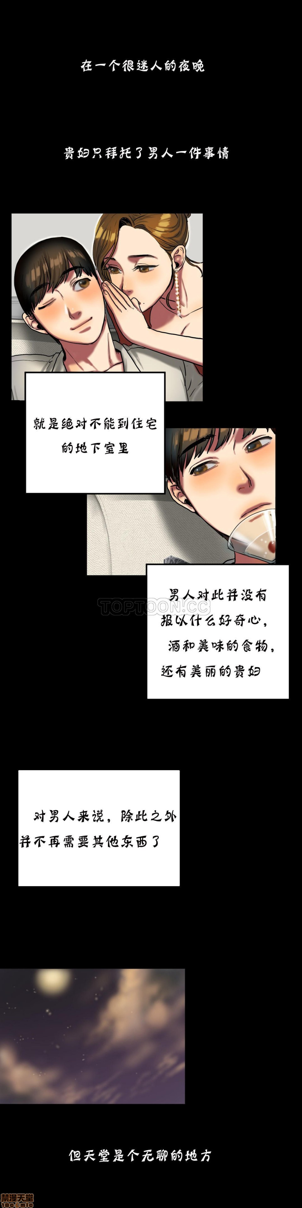 夫人的礼物/Bittersweet[h漫]韩漫全集-夫人的礼物/Bittersweet-第4話 16-20 无删减无遮挡章节图片 