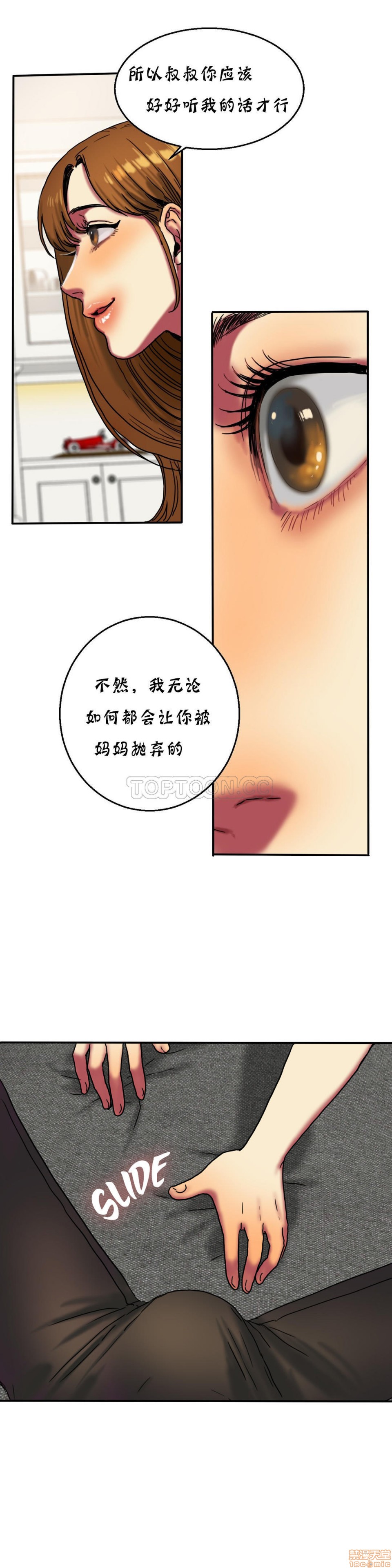 夫人的礼物/Bittersweet[h漫]韩漫全集-夫人的礼物/Bittersweet-第4話 16-20 无删减无遮挡章节图片 