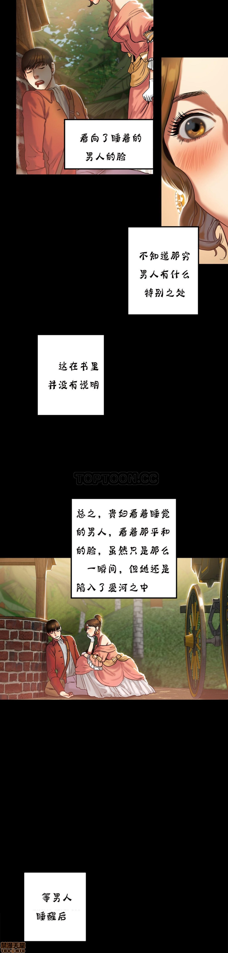 夫人的礼物/Bittersweet[h漫]韩漫全集-夫人的礼物/Bittersweet-第4話 16-20 无删减无遮挡章节图片 