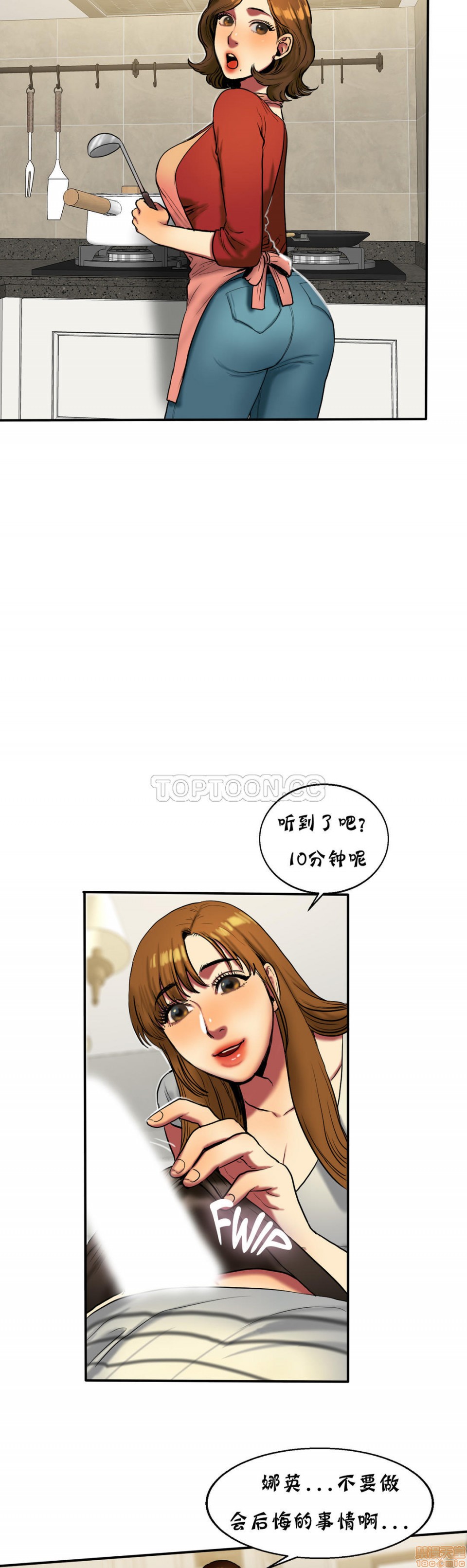 夫人的礼物/Bittersweet[h漫]韩漫全集-夫人的礼物/Bittersweet-第4話 16-20 无删减无遮挡章节图片 