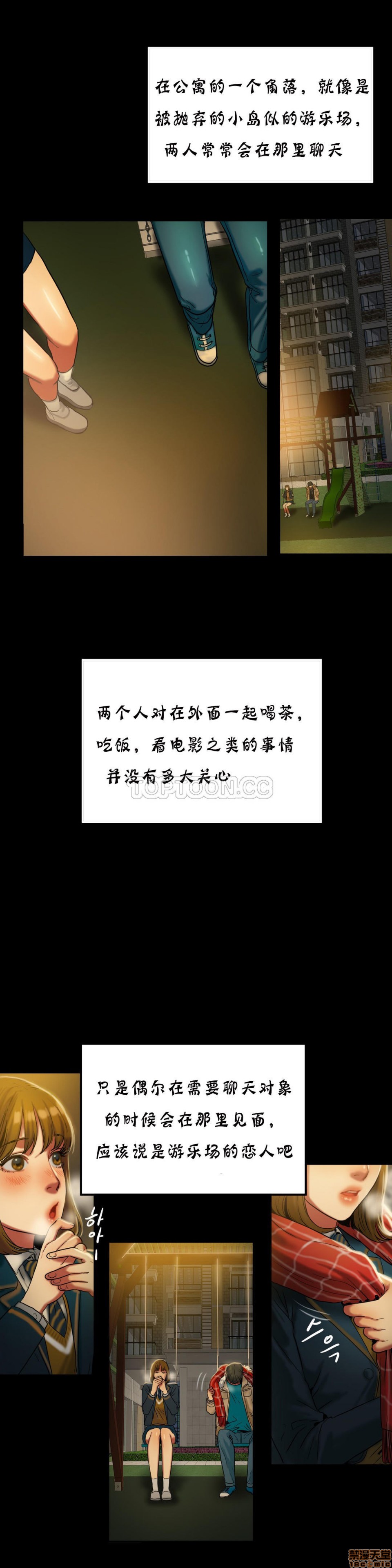 夫人的礼物/Bittersweet[h漫]韩漫全集-夫人的礼物/Bittersweet-第4話 16-20 无删减无遮挡章节图片 