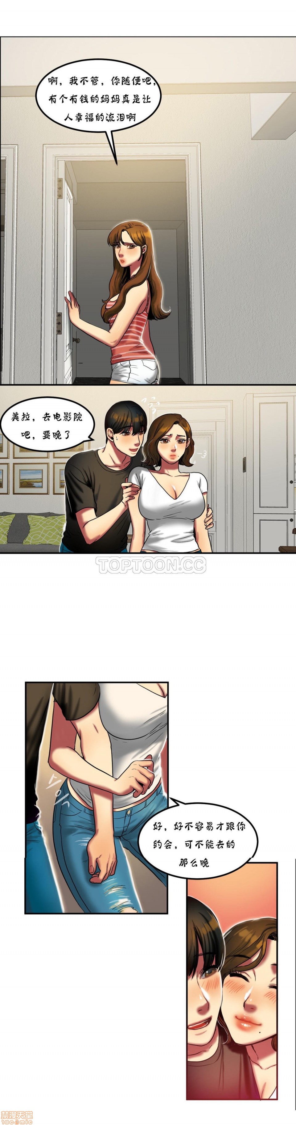 夫人的礼物/Bittersweet[h漫]韩漫全集-夫人的礼物/Bittersweet-第4話 16-20 无删减无遮挡章节图片 