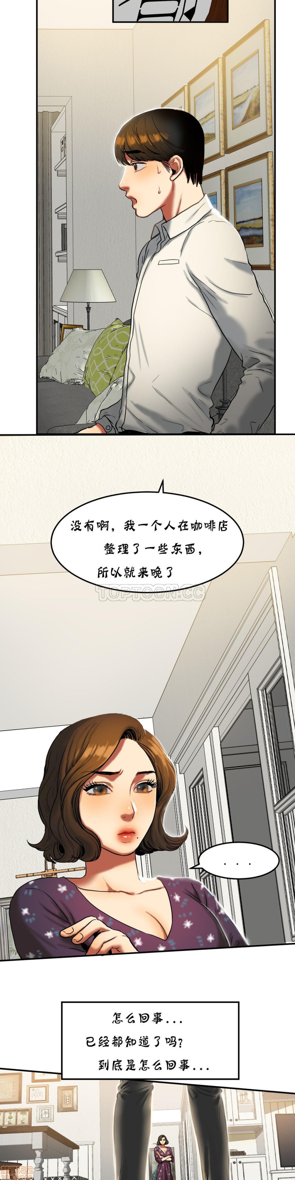 夫人的礼物/Bittersweet[h漫]韩漫全集-夫人的礼物/Bittersweet-第4話 16-20 无删减无遮挡章节图片 