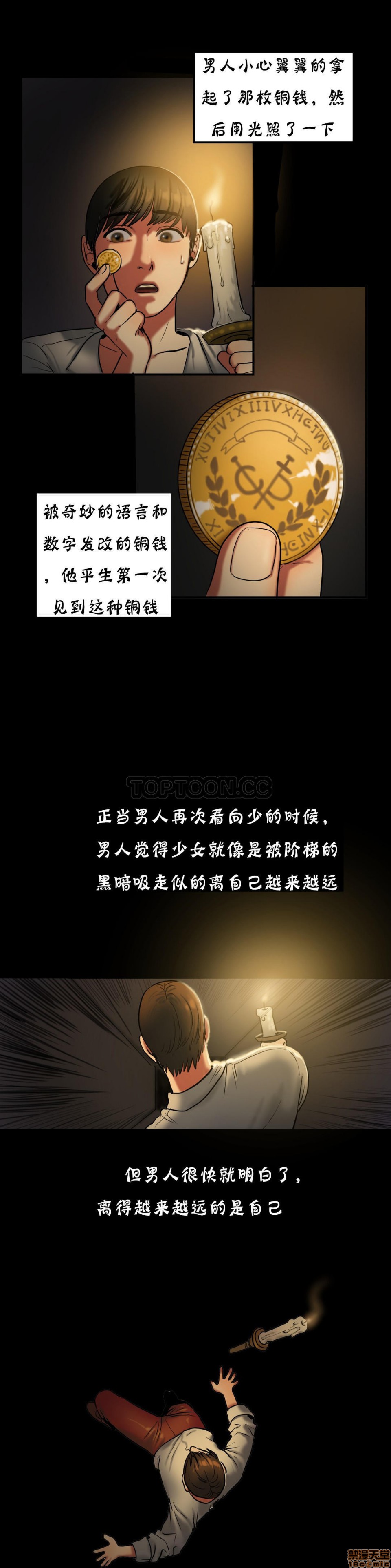 夫人的礼物/Bittersweet[h漫]韩漫全集-夫人的礼物/Bittersweet-第4話 16-20 无删减无遮挡章节图片 
