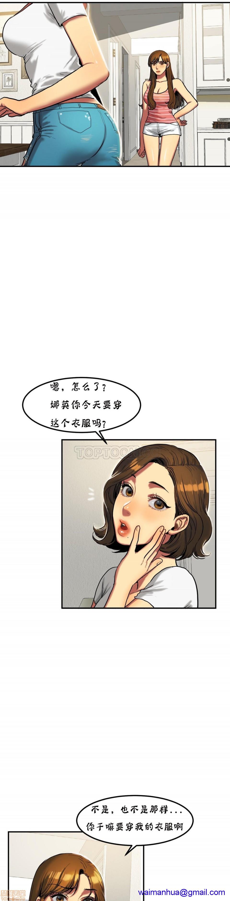 夫人的礼物/Bittersweet[h漫]韩漫全集-夫人的礼物/Bittersweet-第4話 16-20 无删减无遮挡章节图片 