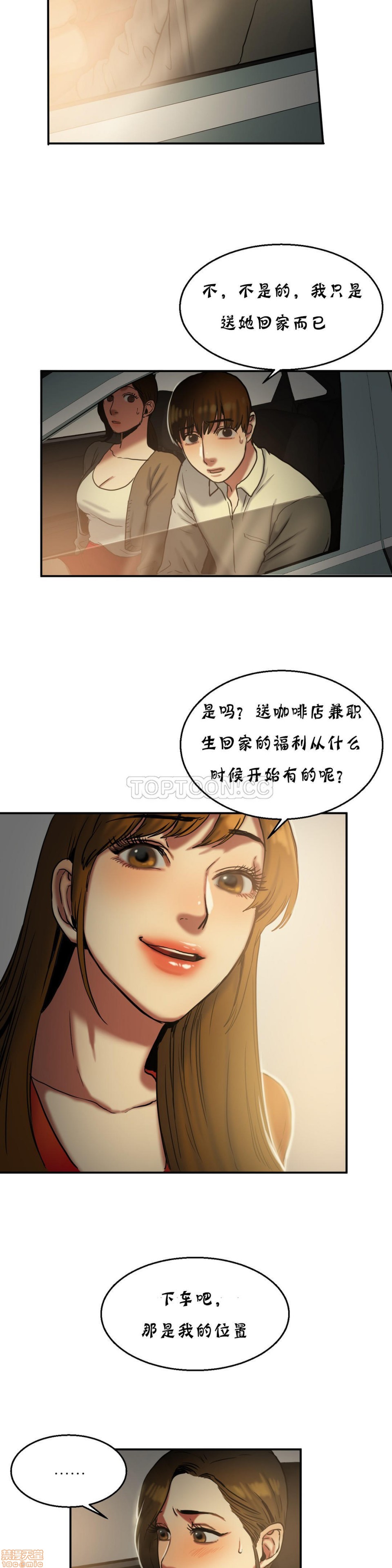 夫人的礼物/Bittersweet[h漫]韩漫全集-夫人的礼物/Bittersweet-第4話 16-20 无删减无遮挡章节图片 