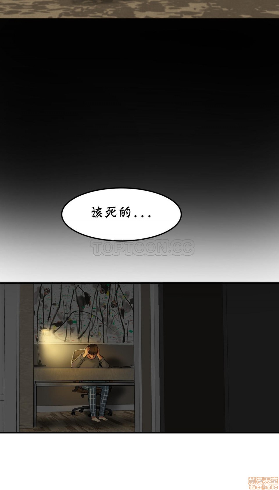 夫人的礼物/Bittersweet[h漫]韩漫全集-夫人的礼物/Bittersweet-第4話 16-20 无删减无遮挡章节图片 