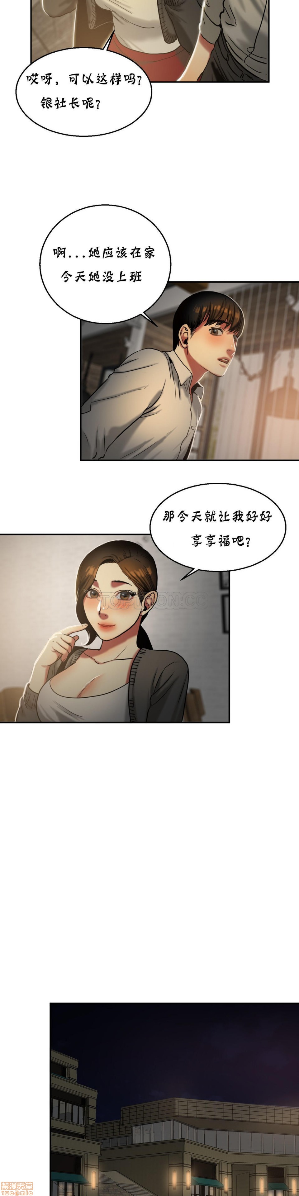 夫人的礼物/Bittersweet[h漫]韩漫全集-夫人的礼物/Bittersweet-第4話 16-20 无删减无遮挡章节图片 