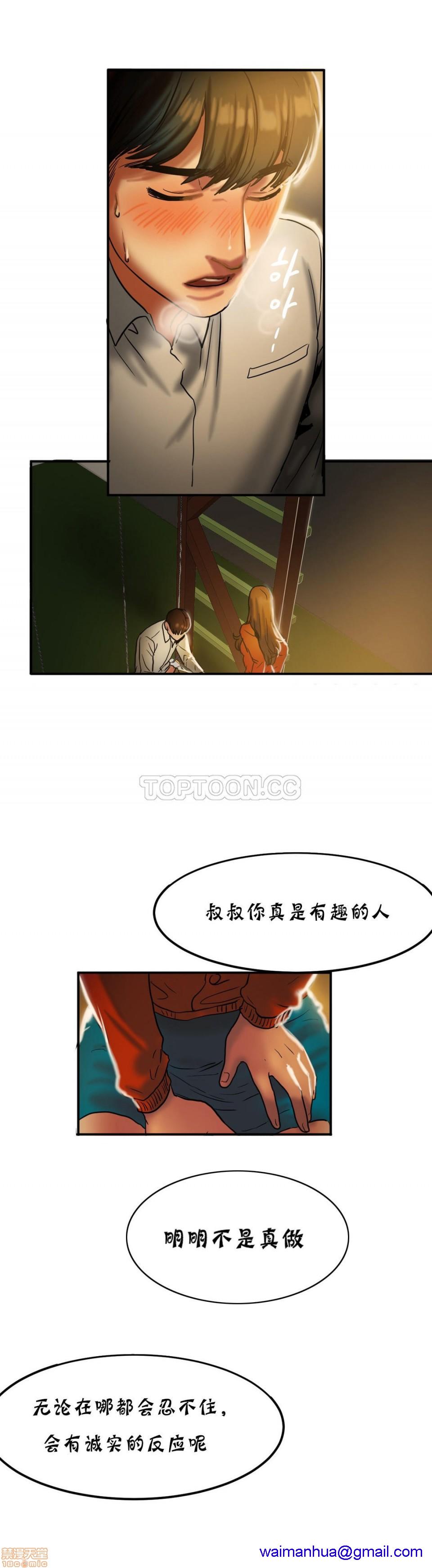 夫人的礼物/Bittersweet[h漫]韩漫全集-夫人的礼物/Bittersweet-第4話 16-20 无删减无遮挡章节图片 