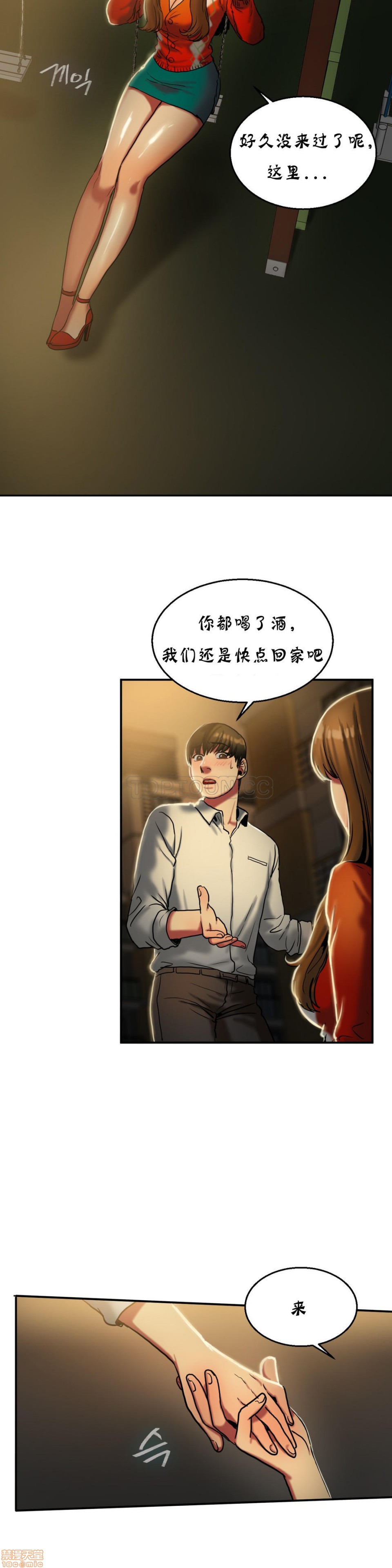 夫人的礼物/Bittersweet[h漫]韩漫全集-夫人的礼物/Bittersweet-第4話 16-20 无删减无遮挡章节图片 