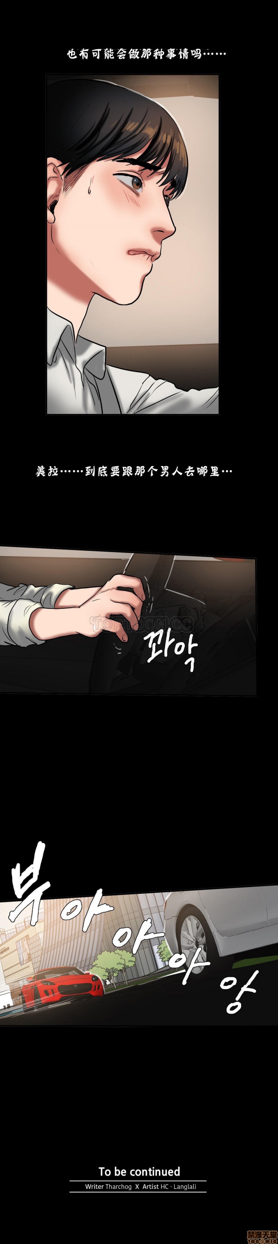 夫人的礼物/Bittersweet[h漫]韩漫全集-夫人的礼物/Bittersweet-第5話 21-25 无删减无遮挡章节图片 