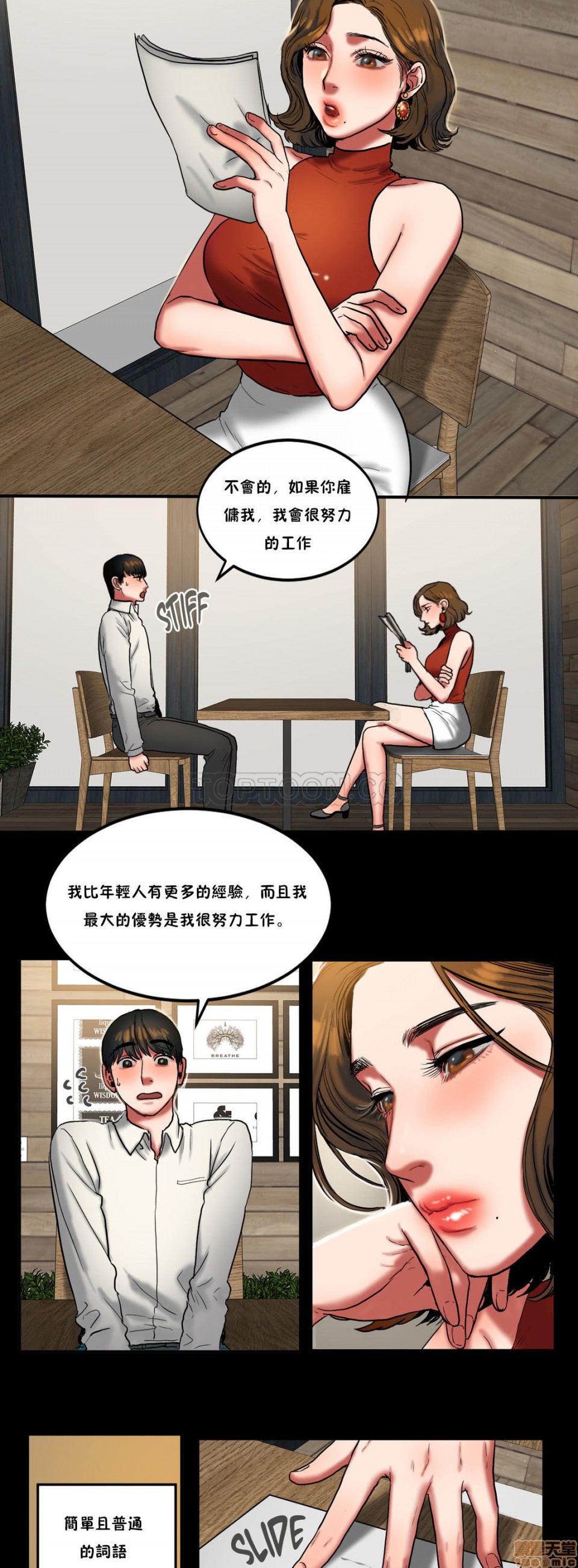 夫人的礼物/Bittersweet[h漫]韩漫全集-夫人的礼物/Bittersweet-第5話 21-25 无删减无遮挡章节图片 
