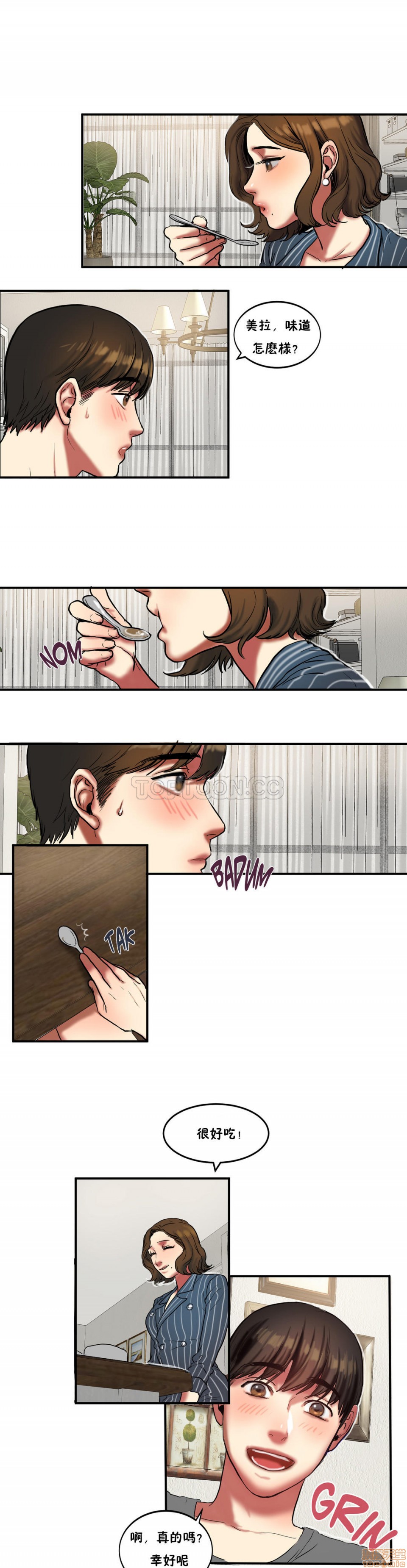 夫人的礼物/Bittersweet[h漫]韩漫全集-夫人的礼物/Bittersweet-第5話 21-25 无删减无遮挡章节图片 
