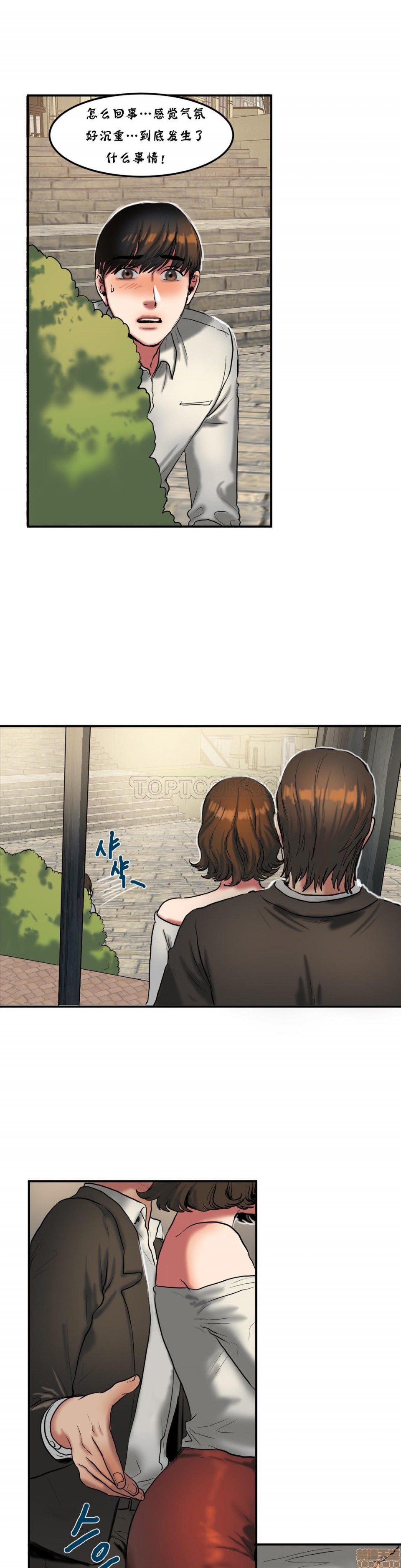 夫人的礼物/Bittersweet[h漫]韩漫全集-夫人的礼物/Bittersweet-第5話 21-25 无删减无遮挡章节图片 