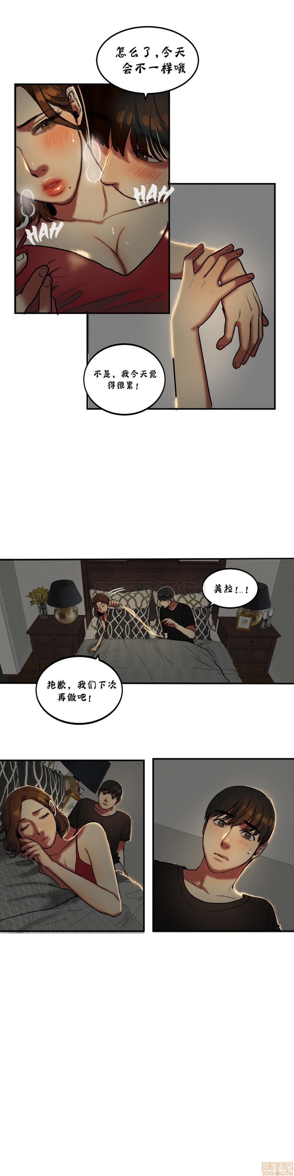 夫人的礼物/Bittersweet[h漫]韩漫全集-夫人的礼物/Bittersweet-第5話 21-25 无删减无遮挡章节图片 