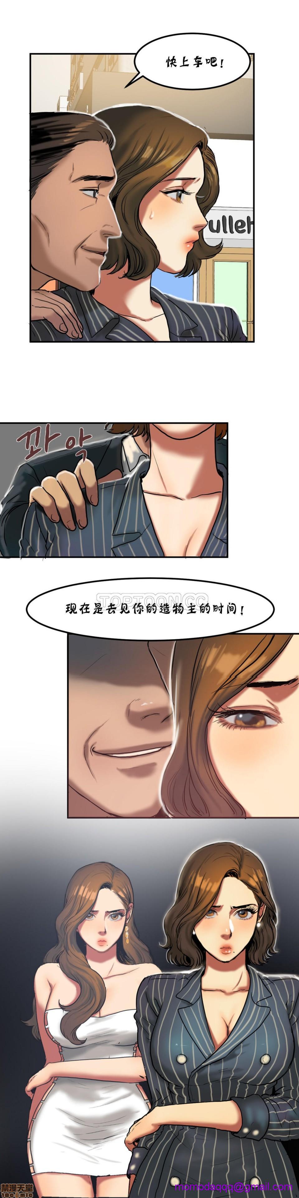夫人的礼物/Bittersweet[h漫]韩漫全集-夫人的礼物/Bittersweet-第5話 21-25 无删减无遮挡章节图片 