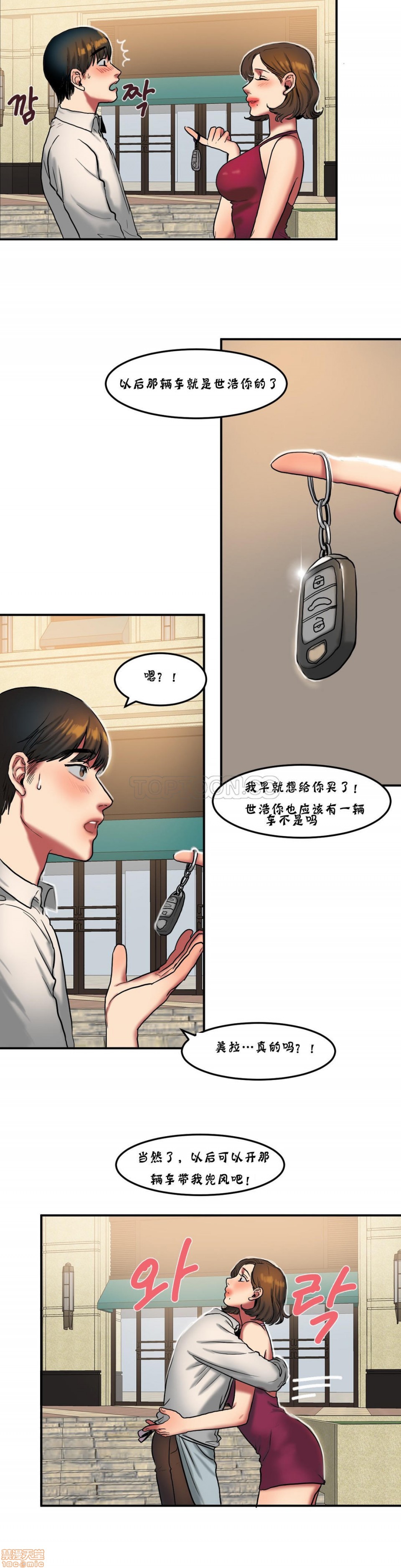 夫人的礼物/Bittersweet[h漫]韩漫全集-夫人的礼物/Bittersweet-第5話 21-25 无删减无遮挡章节图片 