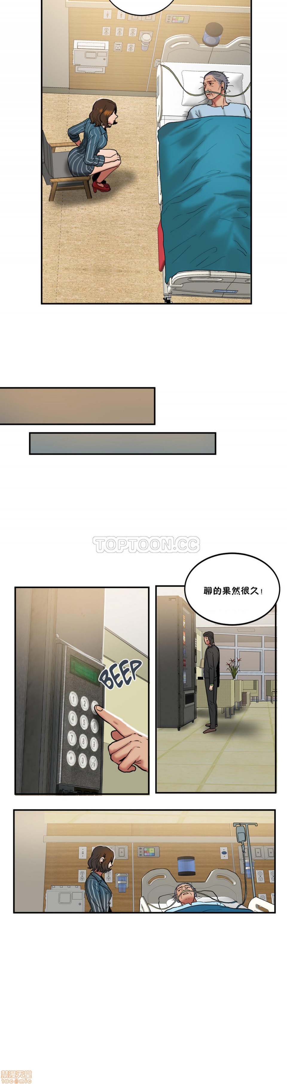夫人的礼物/Bittersweet[h漫]韩漫全集-夫人的礼物/Bittersweet-第5話 21-25 无删减无遮挡章节图片 